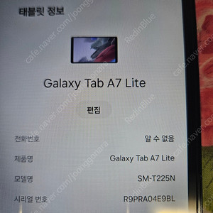 갤럭시탭 A7 LITE