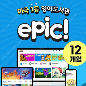 Epic 영어도서관 쉐어하실분