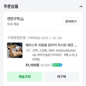 패리스독 차량용 강아지 카시트 판매