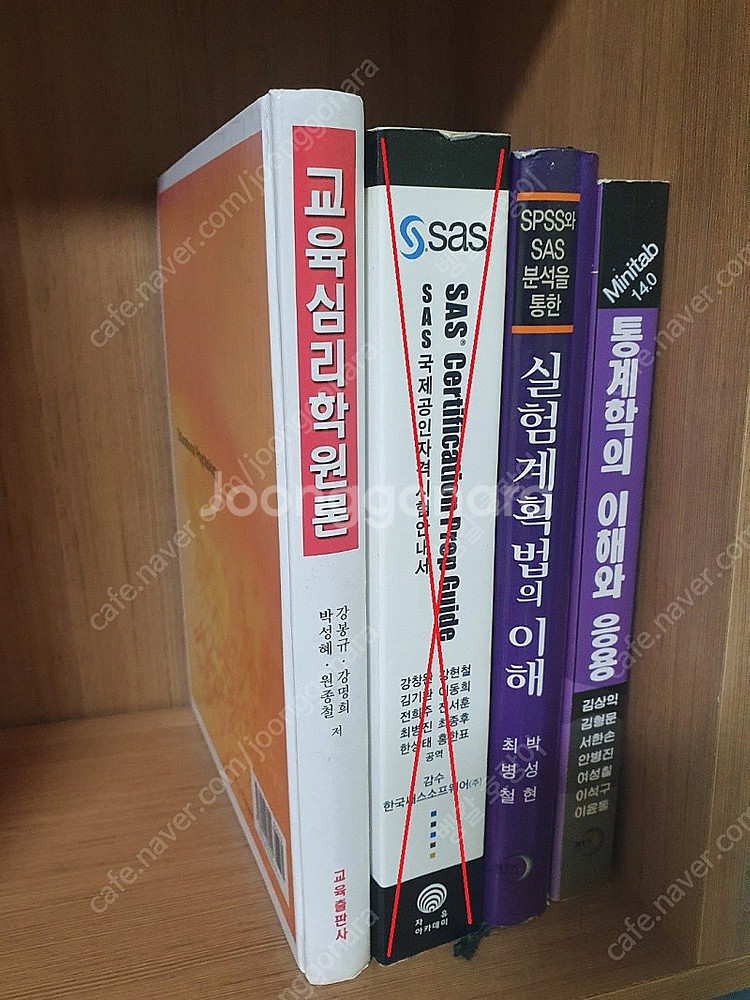 통계학,심리학 대학서적 팝니다.--0