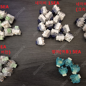 카일 박스축 클릭 스위치 3종(제이드 25EA + 네이비25EA + 썸머 5EA)