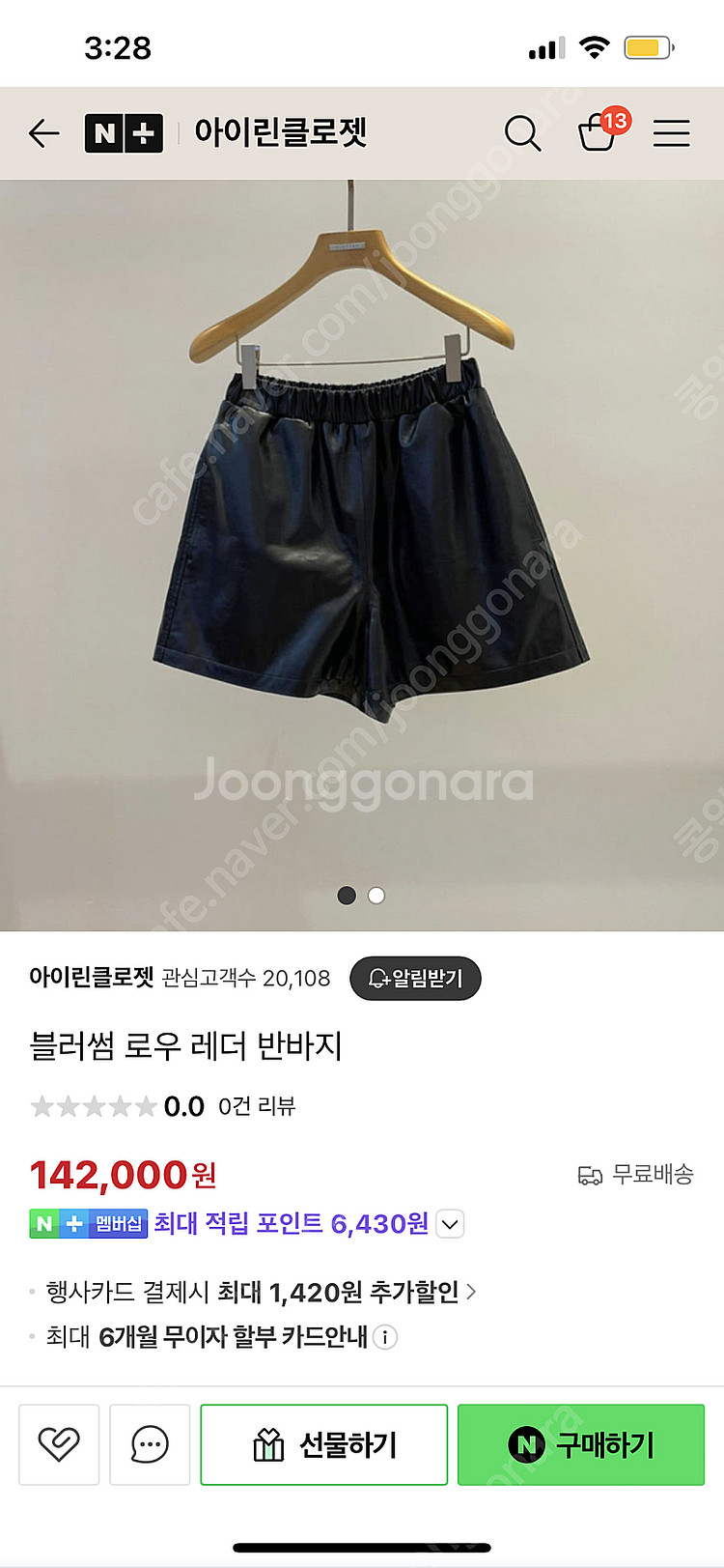 블로썸에이치컴퍼니 가죽바지 라지--8