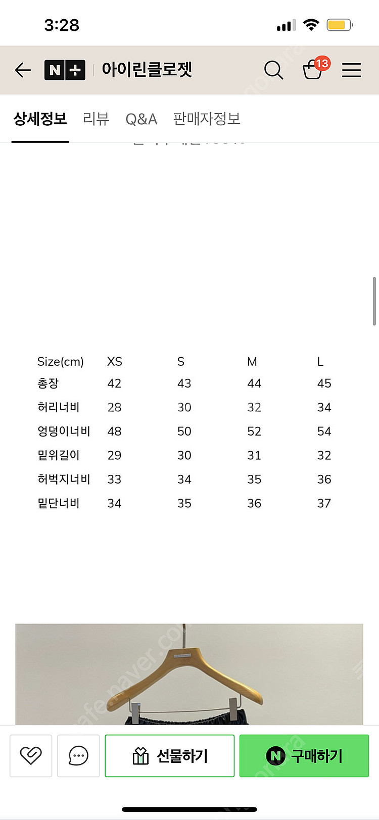 블로썸에이치컴퍼니 가죽바지 라지--9