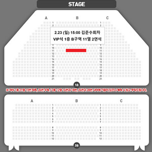 [김준수회차] 2.23 (일) 알라딘 VIP석 1층 B구역 11열 2연석 양도