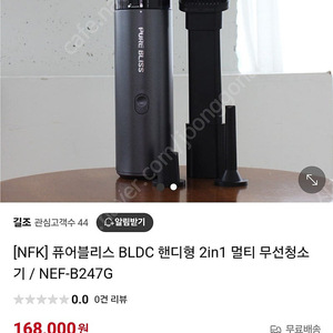 퓨어블리스 멀티 무선청소기 팜