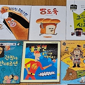 꼬마과학뒤집기 인물세미나 아우라한국사 그리스로마신화 키즈토리 비룡소 아람 빵도둑 길벗어린이 안전교육 역사책