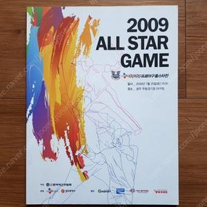 2009 2010 올스타게임 팬북 2009년 2010년 ALL STAR GAME 가이드북 프로야구 한국야구위원회 발행