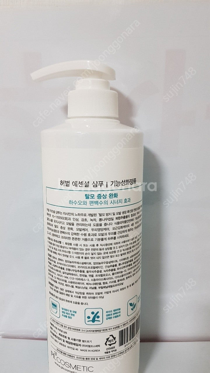 [새상품] 하수오 허벌 에션셜 샴푸750ml / 유통기...--1