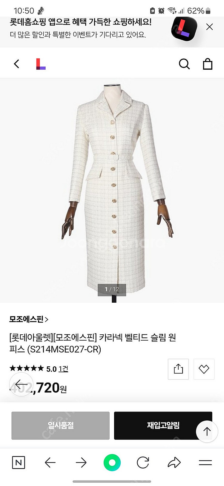 모조에스핀원피스--1