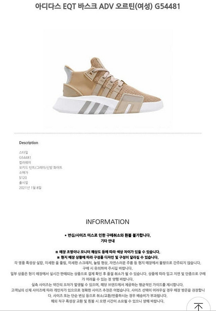 (거의새거) 아디다스 EQT 바스크 ADV Orctin 245size 5만원에 팝니다. (상태정말좋아요!)--4