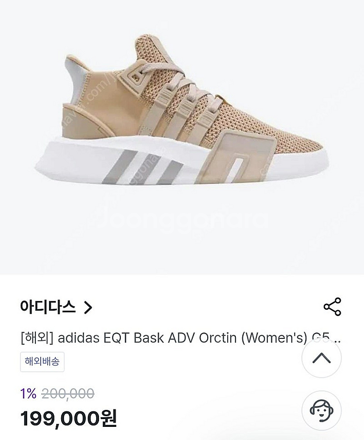 (거의새거) 아디다스 EQT 바스크 ADV Orctin 245size 5만원에 팝니다. (상태정말좋아요!)--5