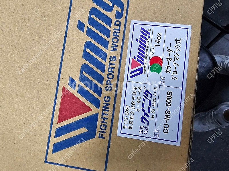 위닝 복싱 글러브, 슈프림, 노스페이스,acg, 아크테...--0