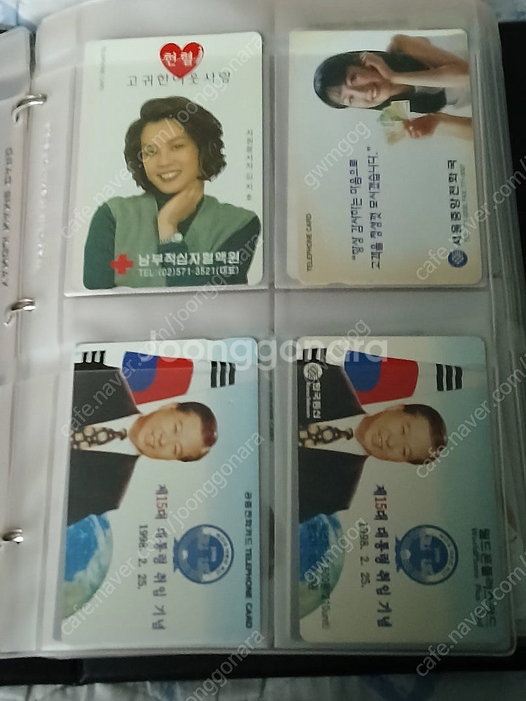 전화번호카드 195장--4