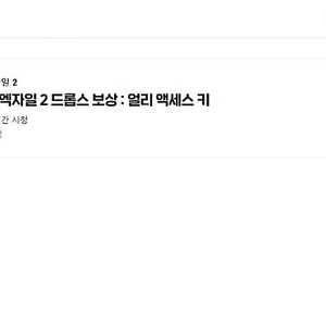 poe2 얼엑키 팝니다