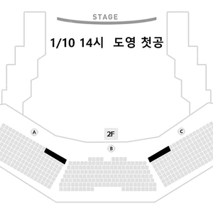 <공연보고입금!!본문필독!!> 1/10(금) <웃는남자> 도영 첫공 좋은자리 2연석 양도(사진참조)