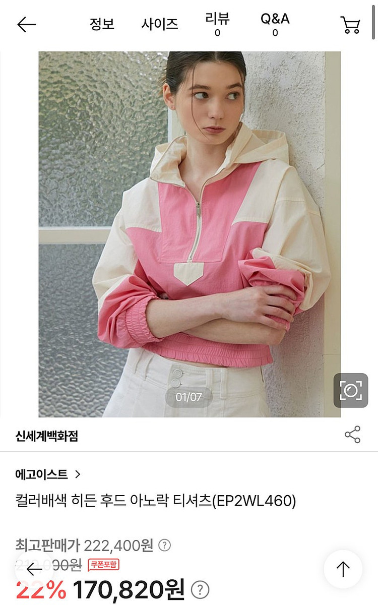 에고이스트 23년 바스락 후드 아노락 점퍼 자켓 야상 정가 219,000원 이미지