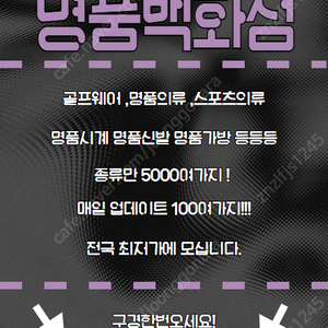 각종 골프웨어 1000여가지 새제품 ! PXG,마크앤로나등 미친가격 !