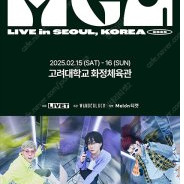 미세스그린애플 MGA LIVE in SEOUL, KOREA 2025 1구역 2구역 2연석