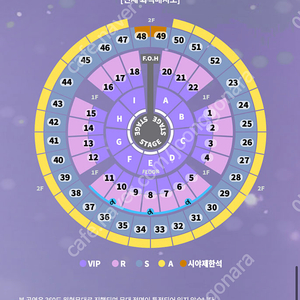 성시경 콘서트 12/31 VIP연석 판매합니다