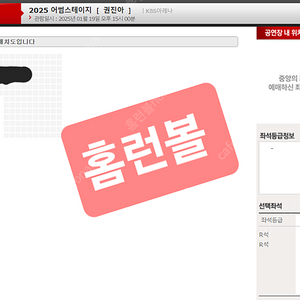 어썸스테이지 어썸 권진아 콘서트 양도합니다.