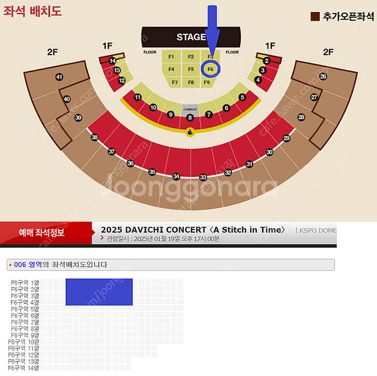 다비치 콘서트 플로어석 FLOOR 2연석 명당석양도_2...--0