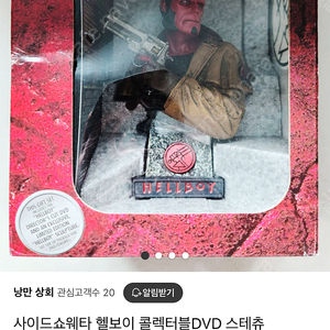 사이드쇼 한정 헬보이 콜렉터블 DVD 피규어