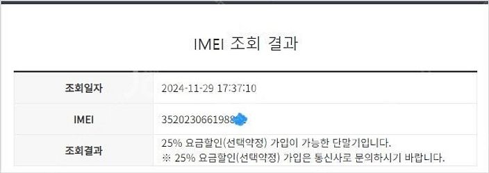 198675 아이폰5S 골드 액정깔끔 16GB 배터리성...--7