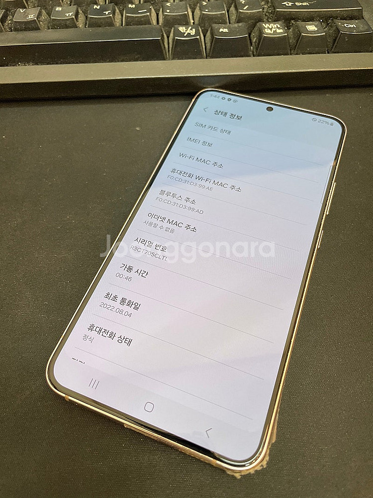 갤럭시S22플러스 256GB 핑크골드 무잔상 상태좋은 ...--2