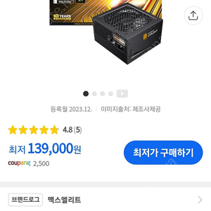 맥스엘리트 MAXWELL COUNT 850W 80PLUS골드 풀모듈러 ATX3.1 (블랙)