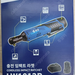 ES산업 LW1012R 충전라쳇렌치 (경주 직거래만)