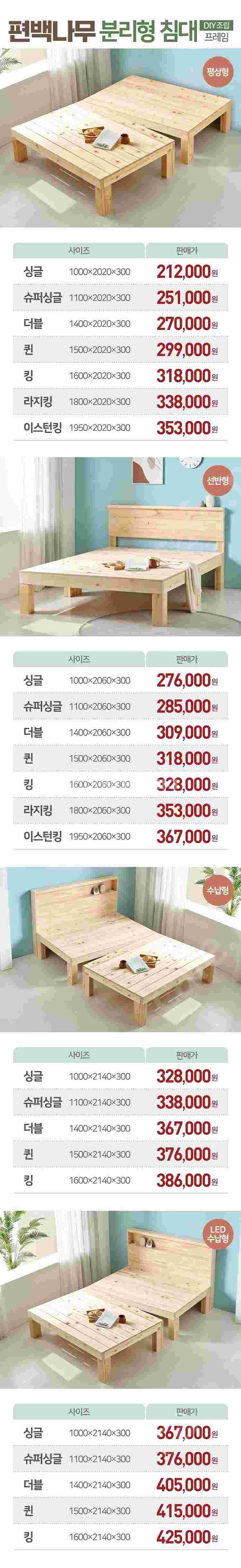 통원목 벙커침대 2층침대 안전가드 원목침대 전문 제작--4