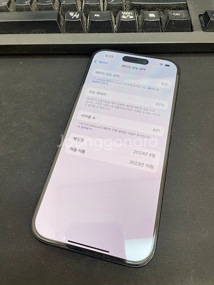 아이폰15프로 블루 256GB 배터리92% 상태좋은 중...--3
