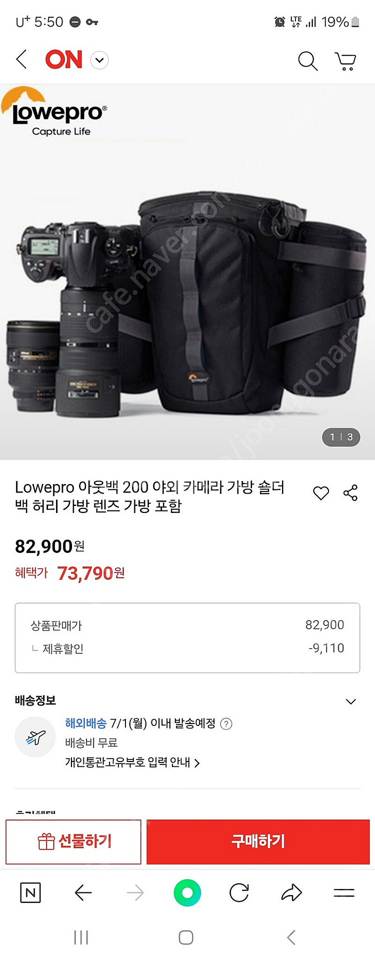 로우프로 아웃백200 카메라가방--0