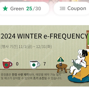 스타벅스프리퀀시 하양이 7개 3000원 팝니다