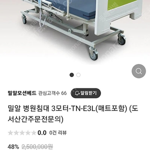 부산 경남 배달가능 3모터 병원침대 전동침대 환자침대 통영 병원용침대 거제 환자용침대 밀양 진영 온양 언양 청도 창원 울산 기장 정관 일광 김해 양산