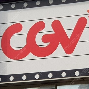 CGV 2인 14000원 예매대행 30,31일만