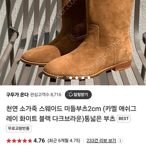 천연 소가죽 스웨이드 미들부츠2cm 통넓은 부츠