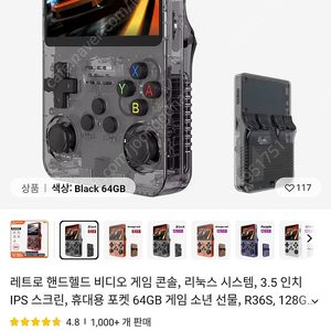 R36s 레트로 휴대용 게임기 64gb