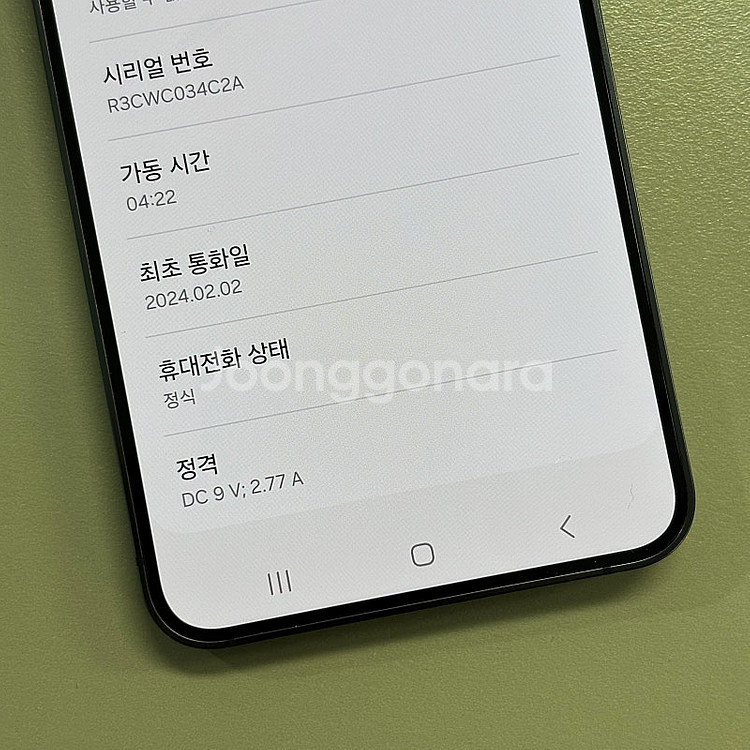 갤럭시S24 오닉스블랙색상 256용량 미파손 무잔상 새...--3