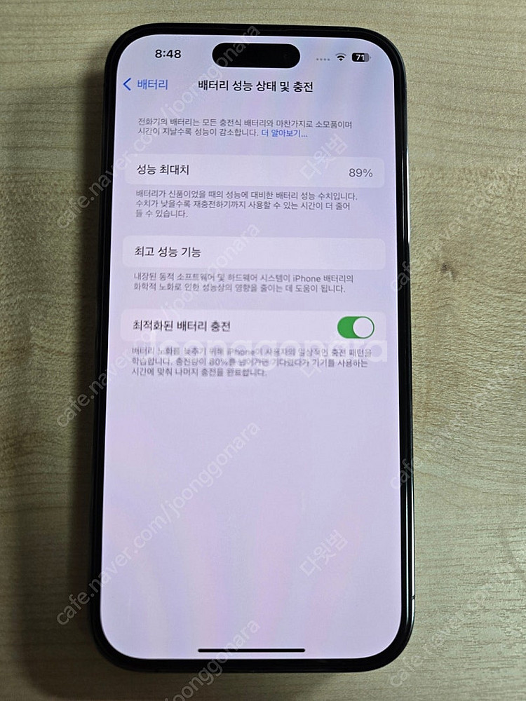 아이폰 14프로 256기가 딥퍼플(애캐플'25년3월)--6