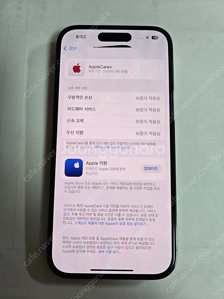 아이폰 14프로 256기가 딥퍼플(애캐플'25년3월)--7