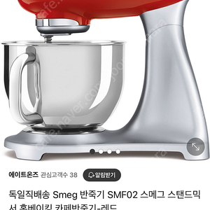 새상품 스메그 스탠드믹서 smeg stand mixer (SMF02RDEU)