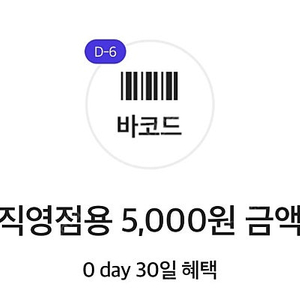 다이소 상품권 5000원권 (두장있음)