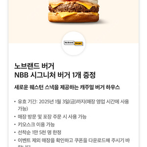 노브랜드버거 nbb버거 3천원