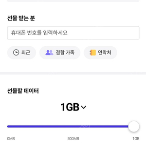 SKT 데이터 2기가 3000원 판매합니다