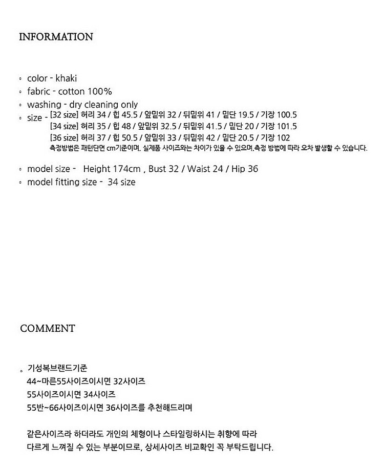 닐바이피 코튼 배기 팬츠 카키 34사이즈--4