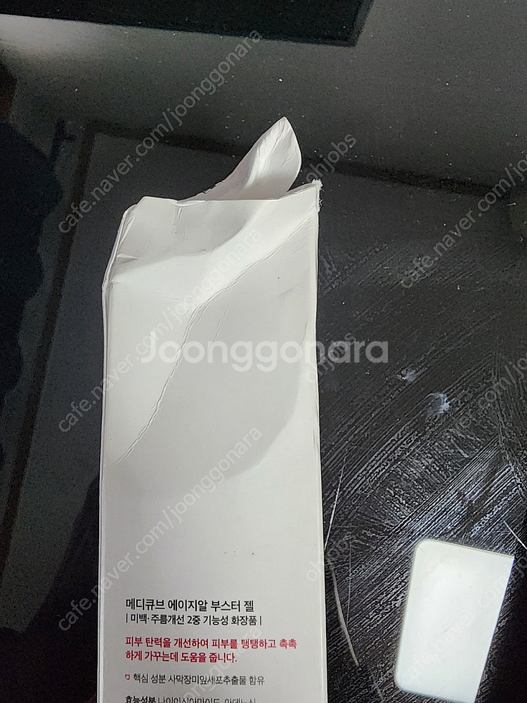 메디큐브 에이지알 부스터젤 100ml AGE-R, 10...--1