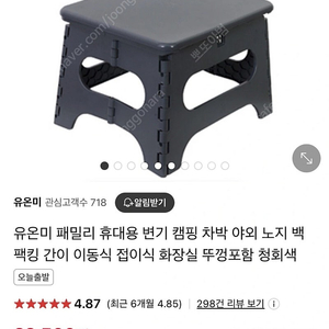 캠핑용 접이식 화장실 택포