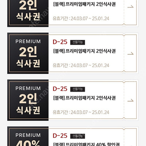 매드포갈릭 2인 식사권 3장 + 매드와인1병 2잔