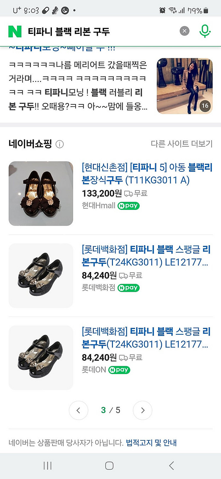 티파니 220 리본 블랙 구두--4